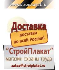 Магазин охраны труда и техники безопасности stroiplakat.ru Дорожные знаки в Каменск-шахтинском