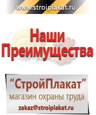 Магазин охраны труда и техники безопасности stroiplakat.ru Паспорт стройки в Каменск-шахтинском