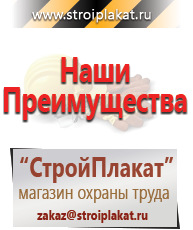 Магазин охраны труда и техники безопасности stroiplakat.ru Журналы в Каменск-шахтинском
