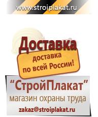 Магазин охраны труда и техники безопасности stroiplakat.ru Огнетушители углекислотные в Каменск-шахтинском