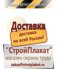 Магазин охраны труда и техники безопасности stroiplakat.ru Маркировка опасных грузов, знаки опасности в Каменск-шахтинском