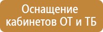 план эвакуации пострадавших при пожаре