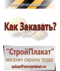 Магазин охраны труда и техники безопасности stroiplakat.ru Предписывающие знаки в Каменск-шахтинском